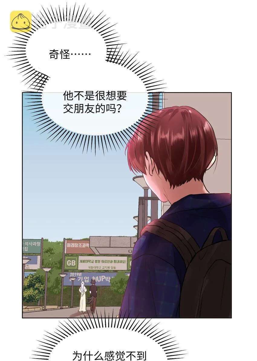 011 你不是女人吧？ 第34页