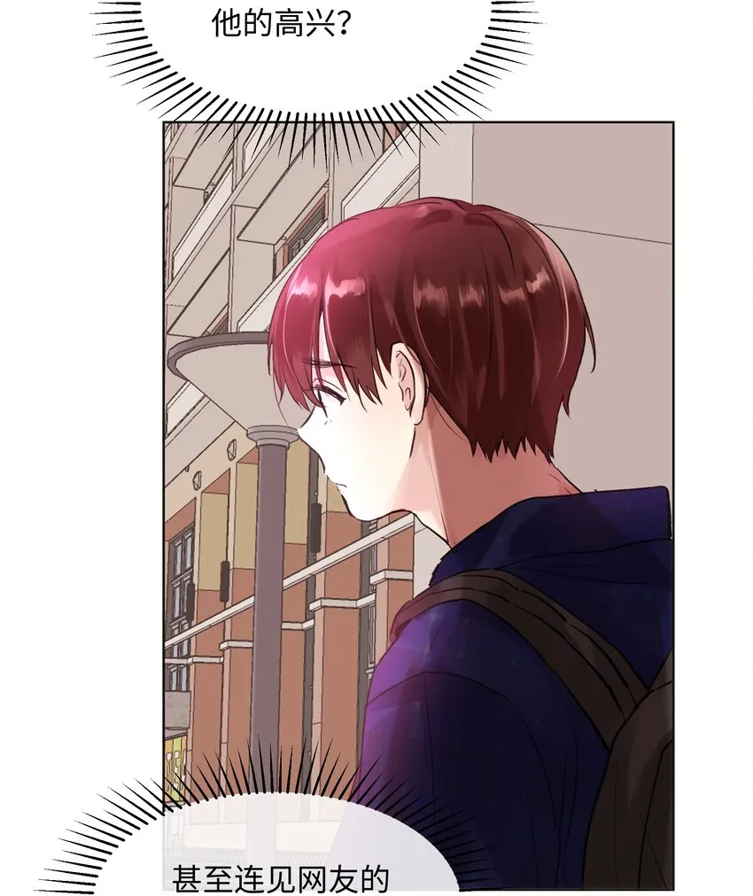 011 你不是女人吧？ 第35页