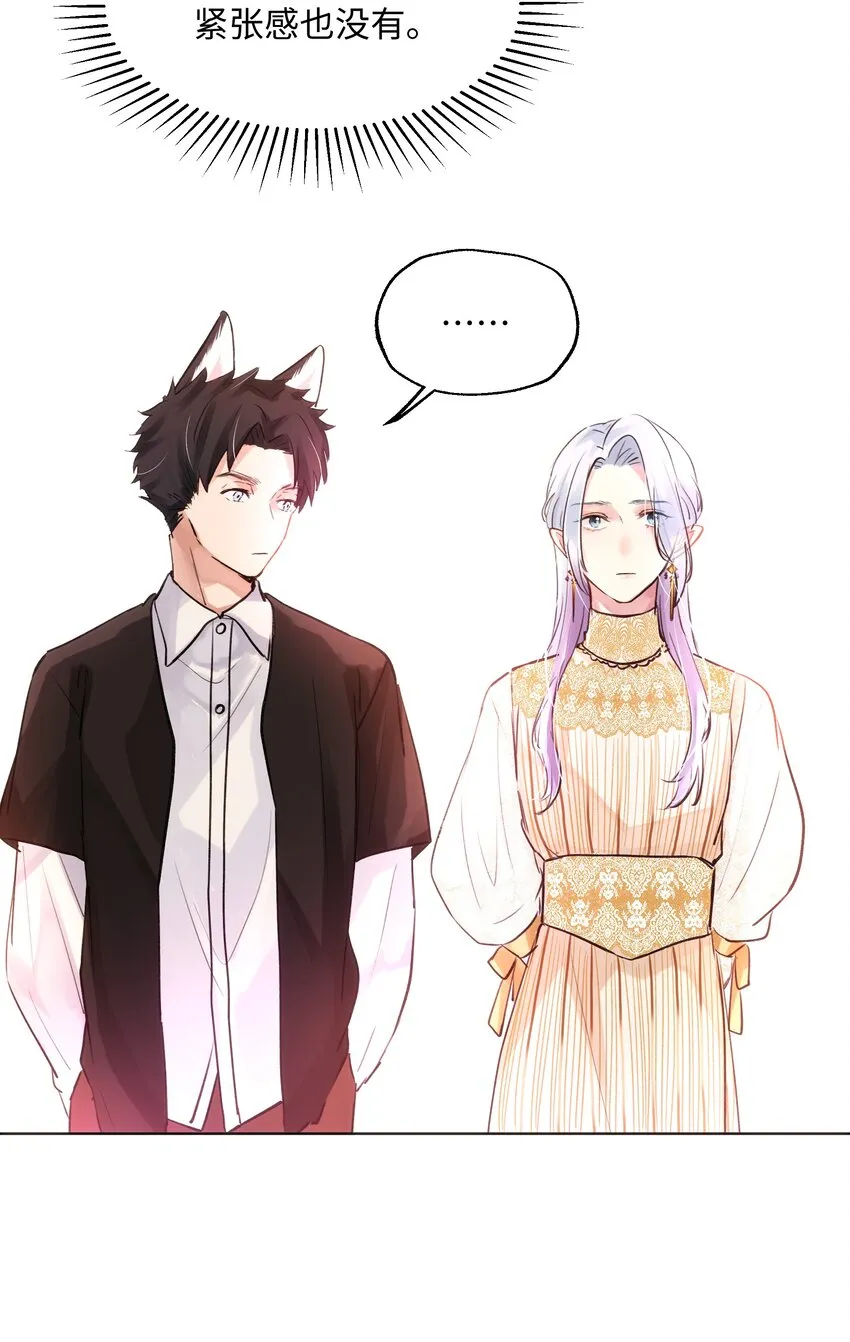 011 你不是女人吧？ 第36页
