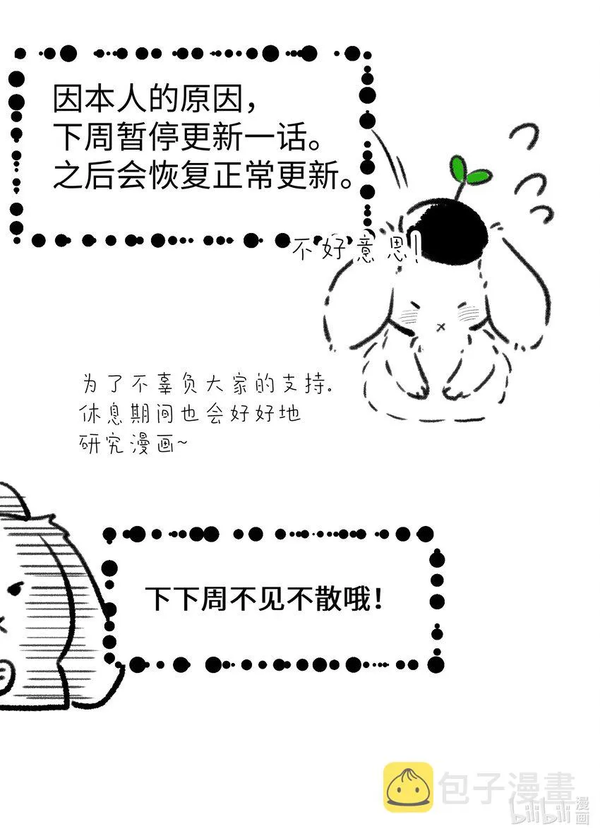 011 你不是女人吧？ 第40页