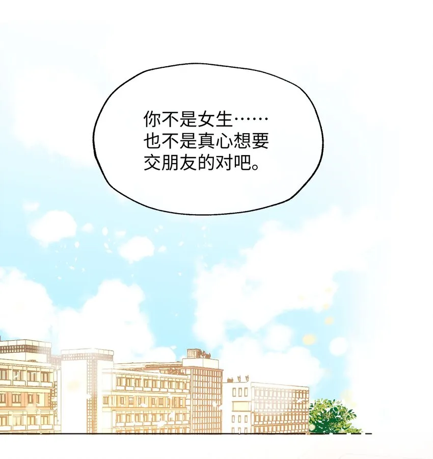 012 魔王没有心 第2页