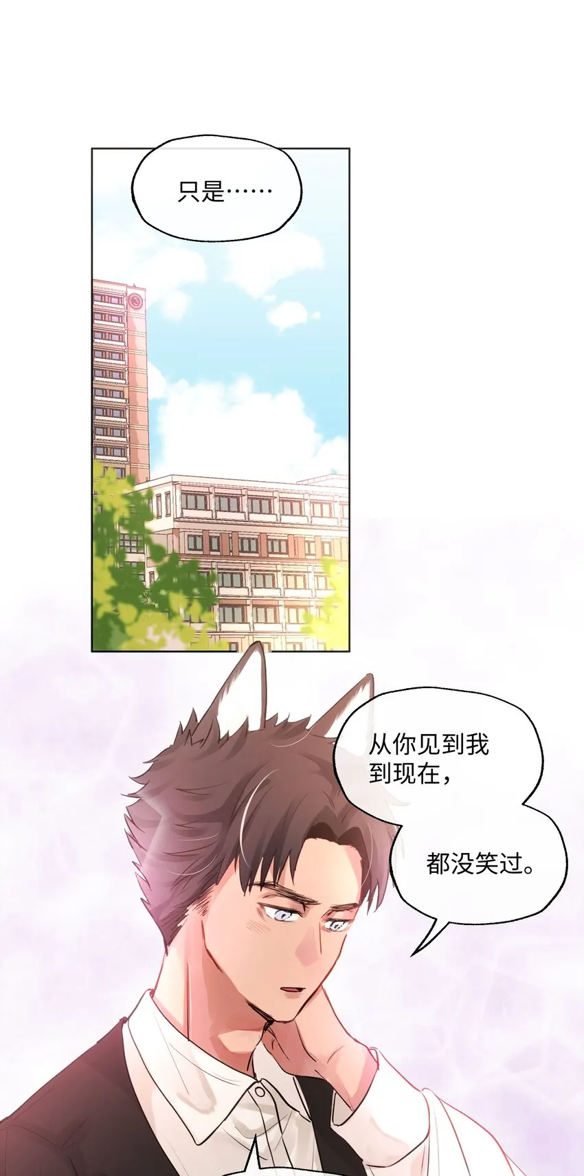 012 魔王没有心 第8页