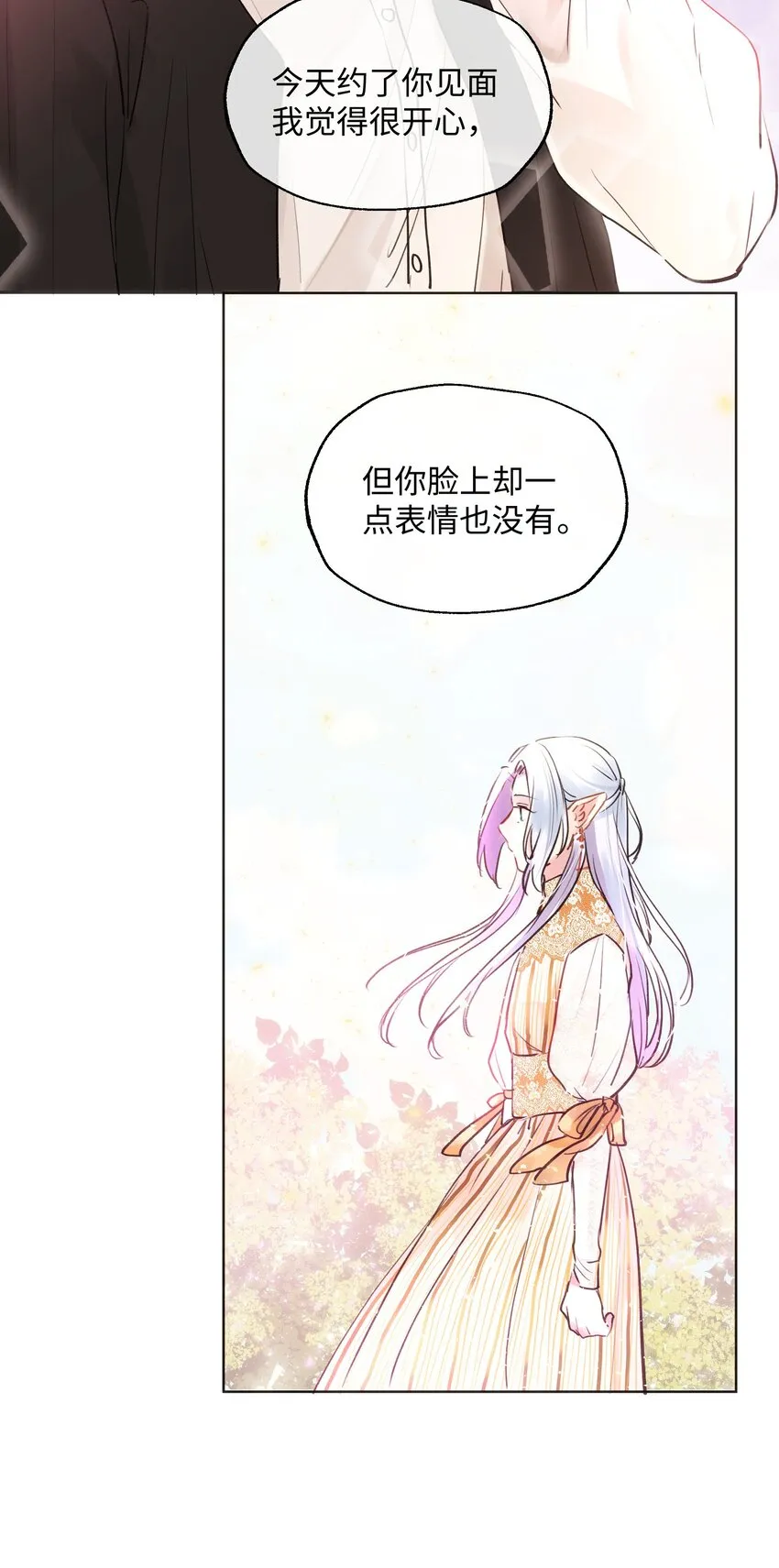 012 魔王没有心 第9页