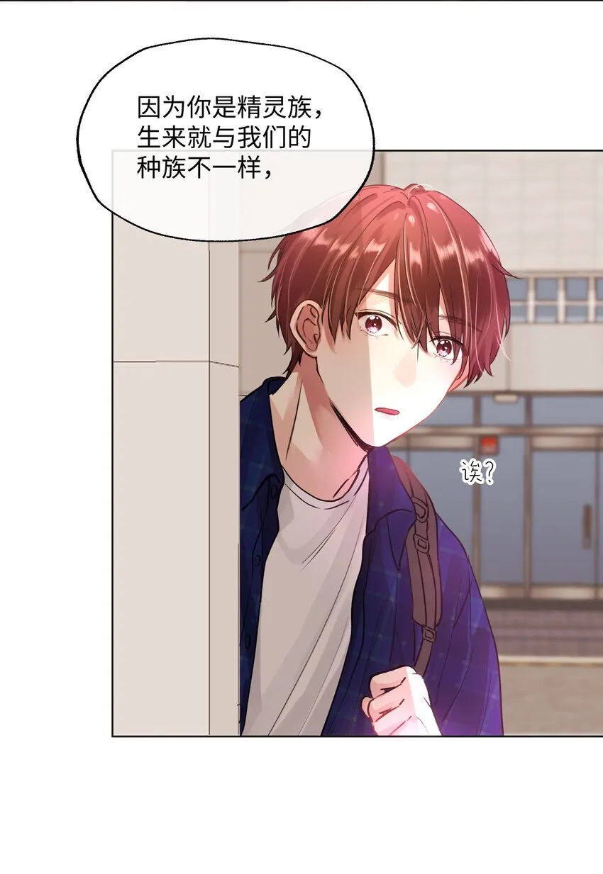 012 魔王没有心 第13页