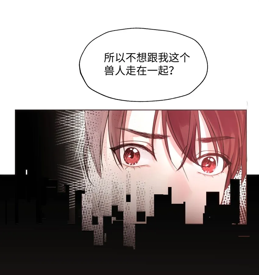 012 魔王没有心 第14页
