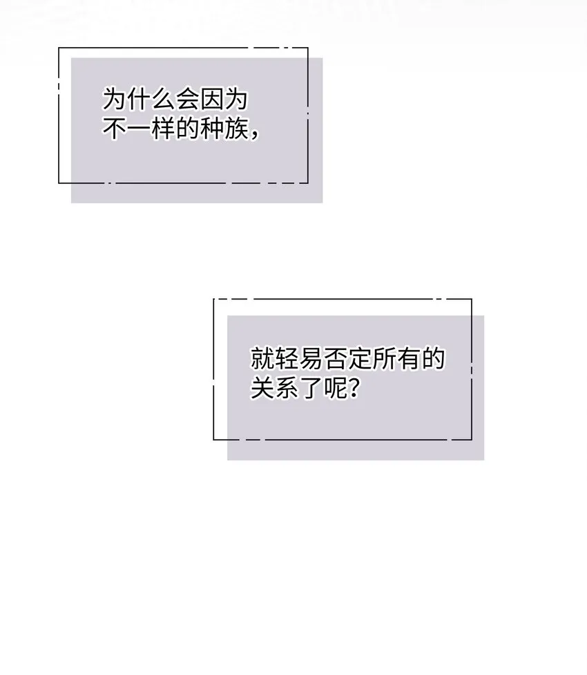 012 魔王没有心 第16页