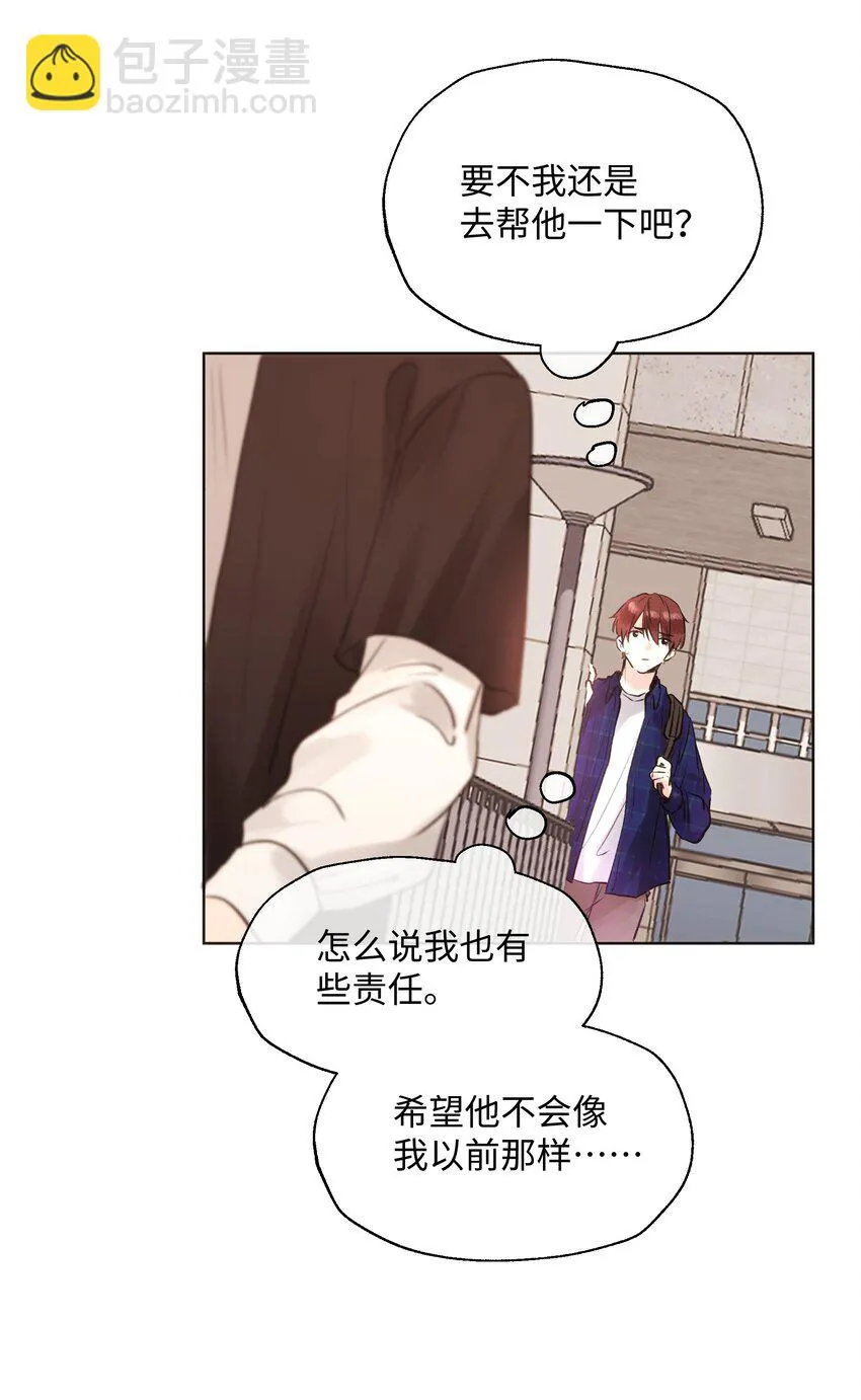 012 魔王没有心 第17页