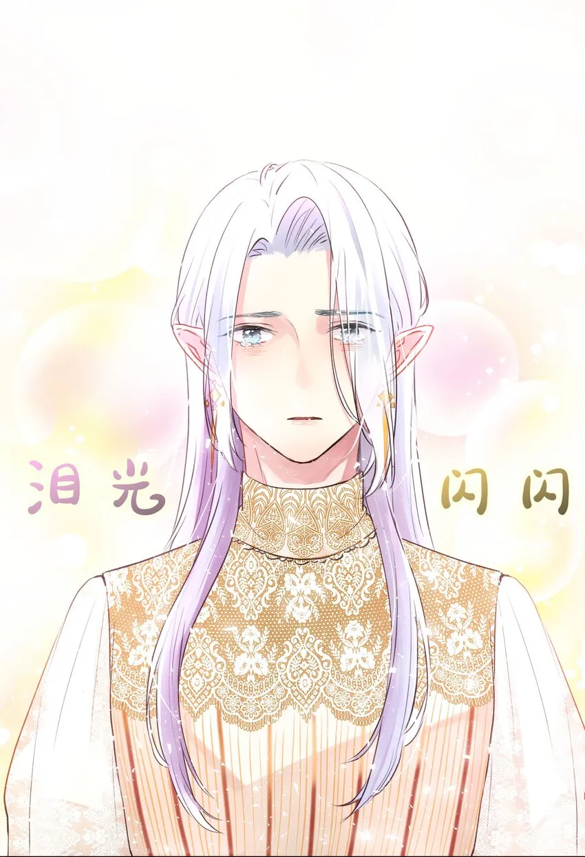 012 魔王没有心 第19页