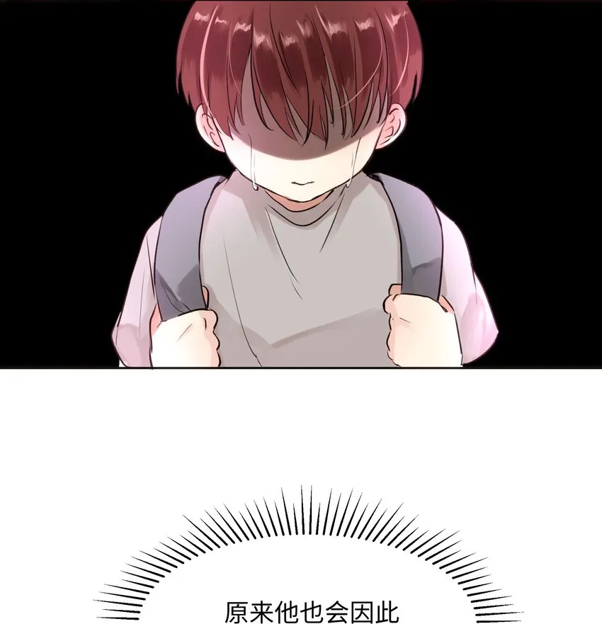 012 魔王没有心 第20页
