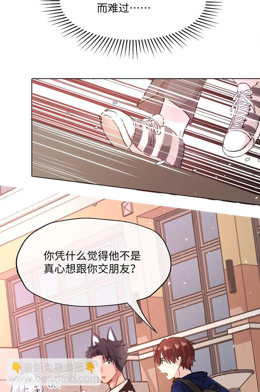 012 魔王没有心 第21页