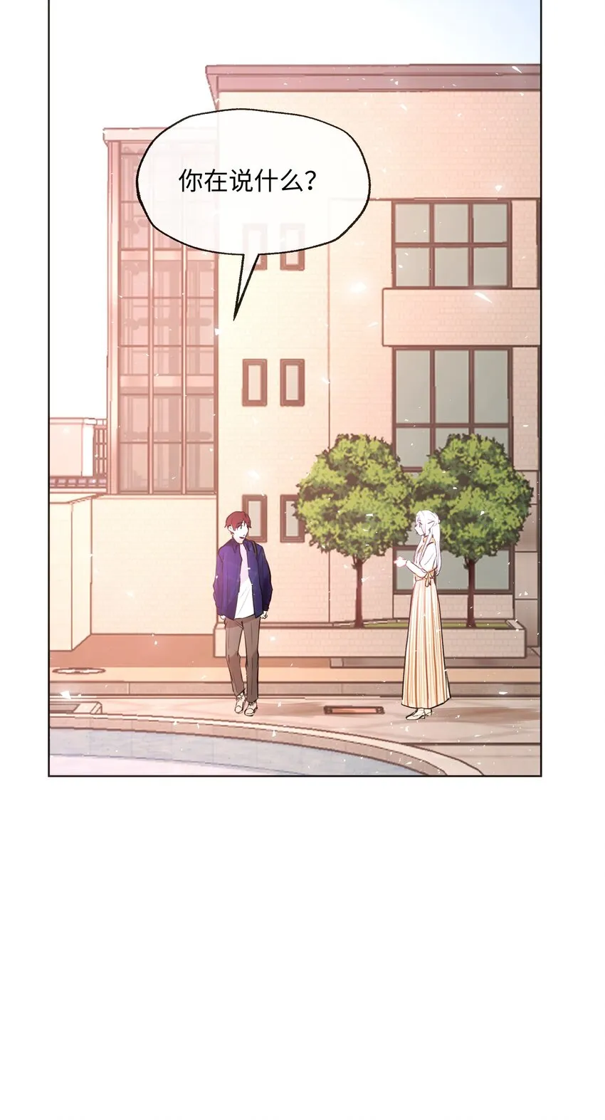 012 魔王没有心 第29页