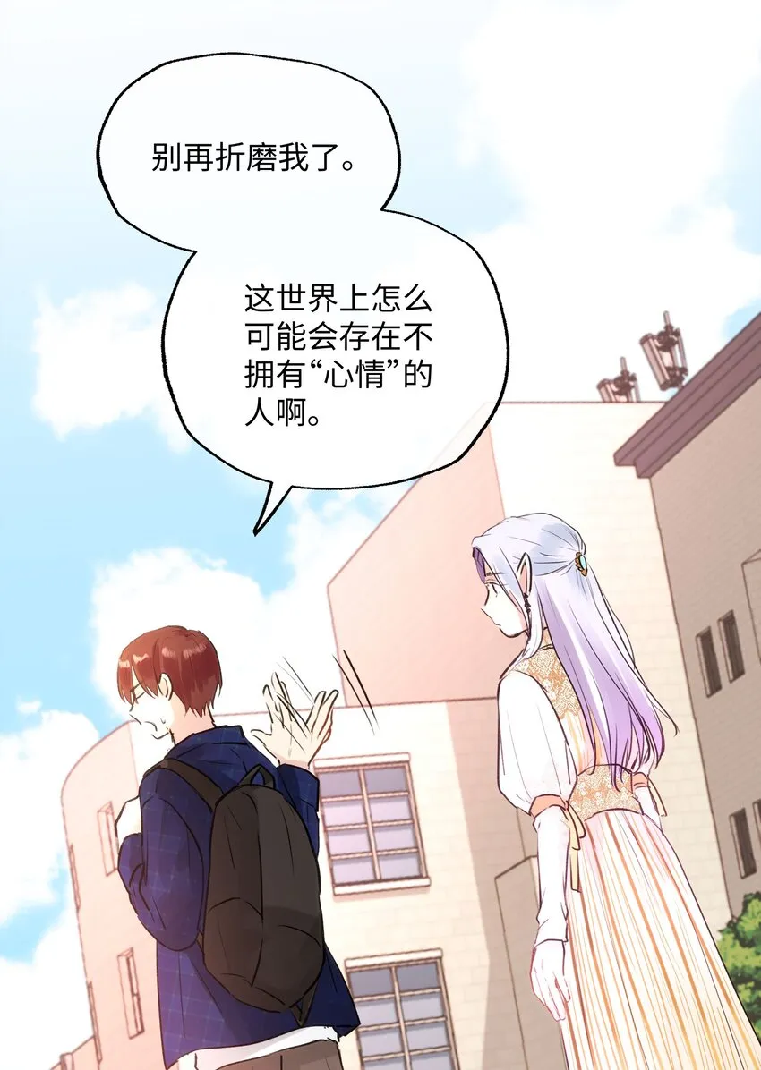 012 魔王没有心 第30页