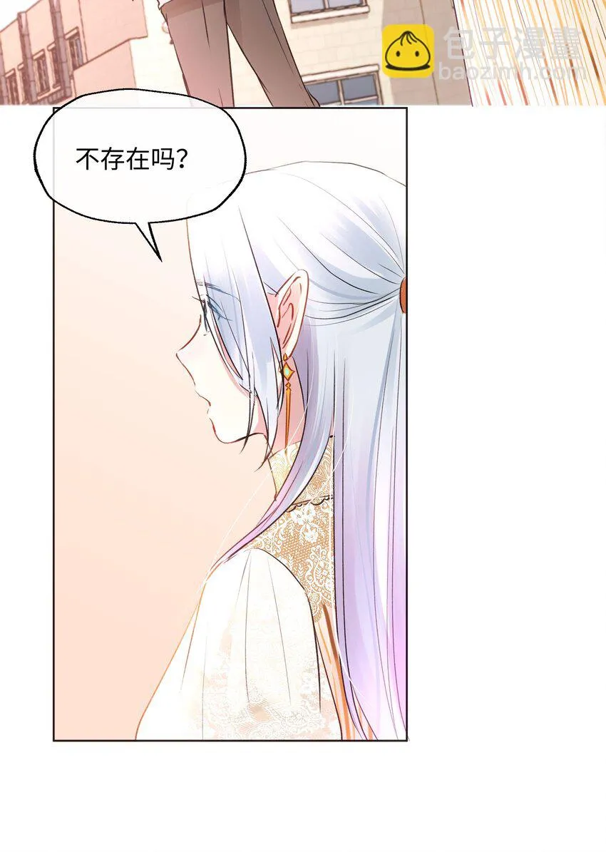 012 魔王没有心 第31页