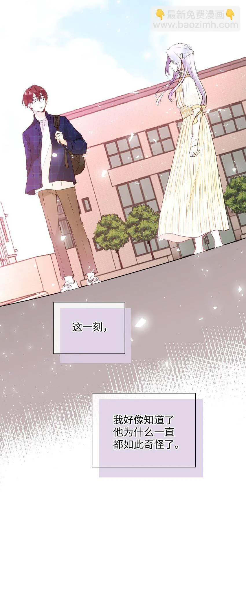 012 魔王没有心 第33页
