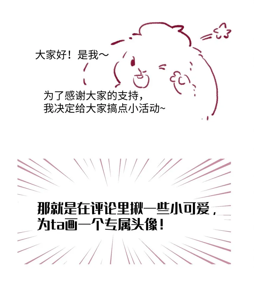 012 魔王没有心 第34页