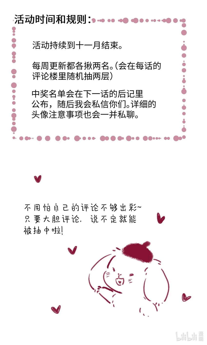 012 魔王没有心 第35页