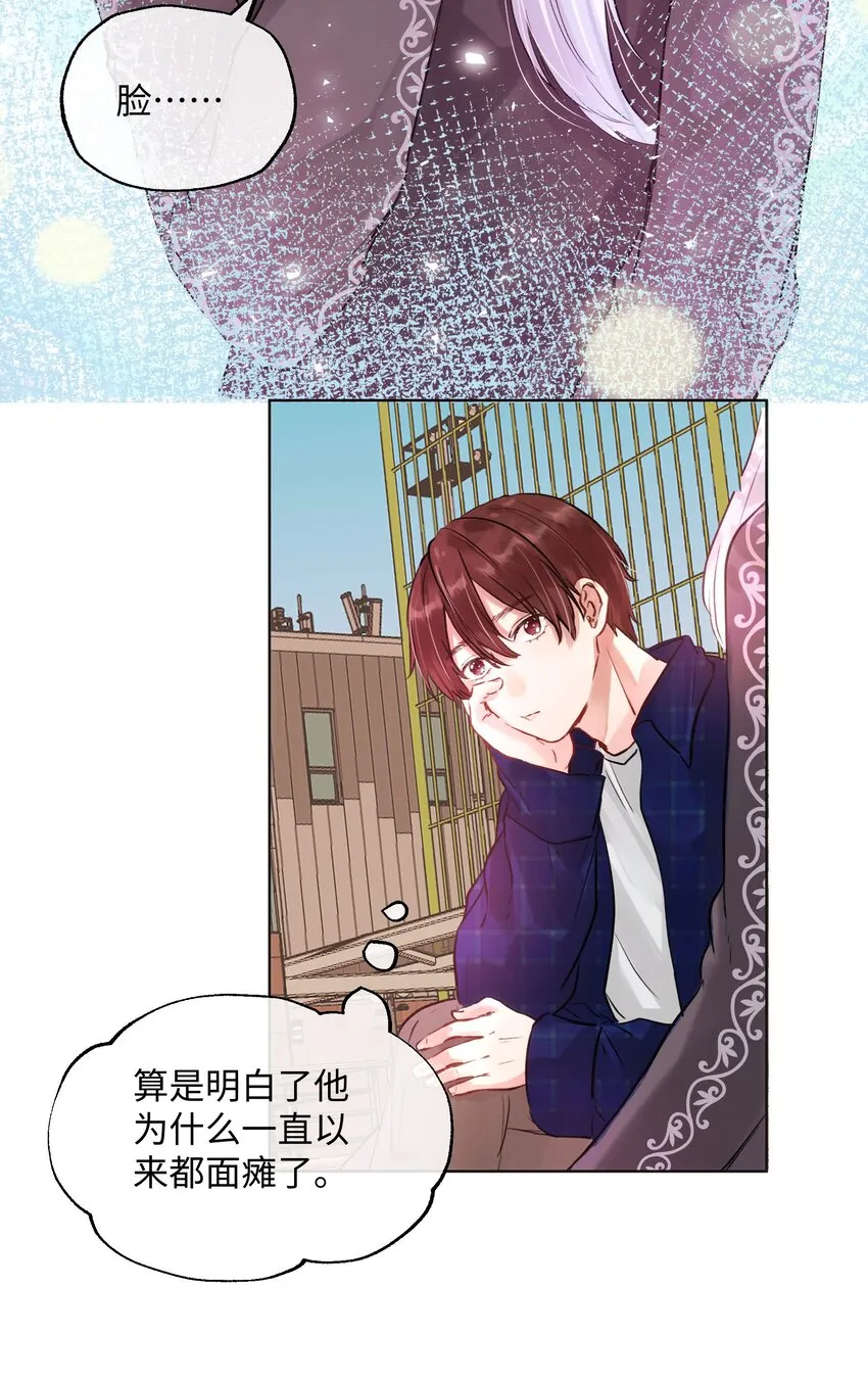 013 约定 第15页