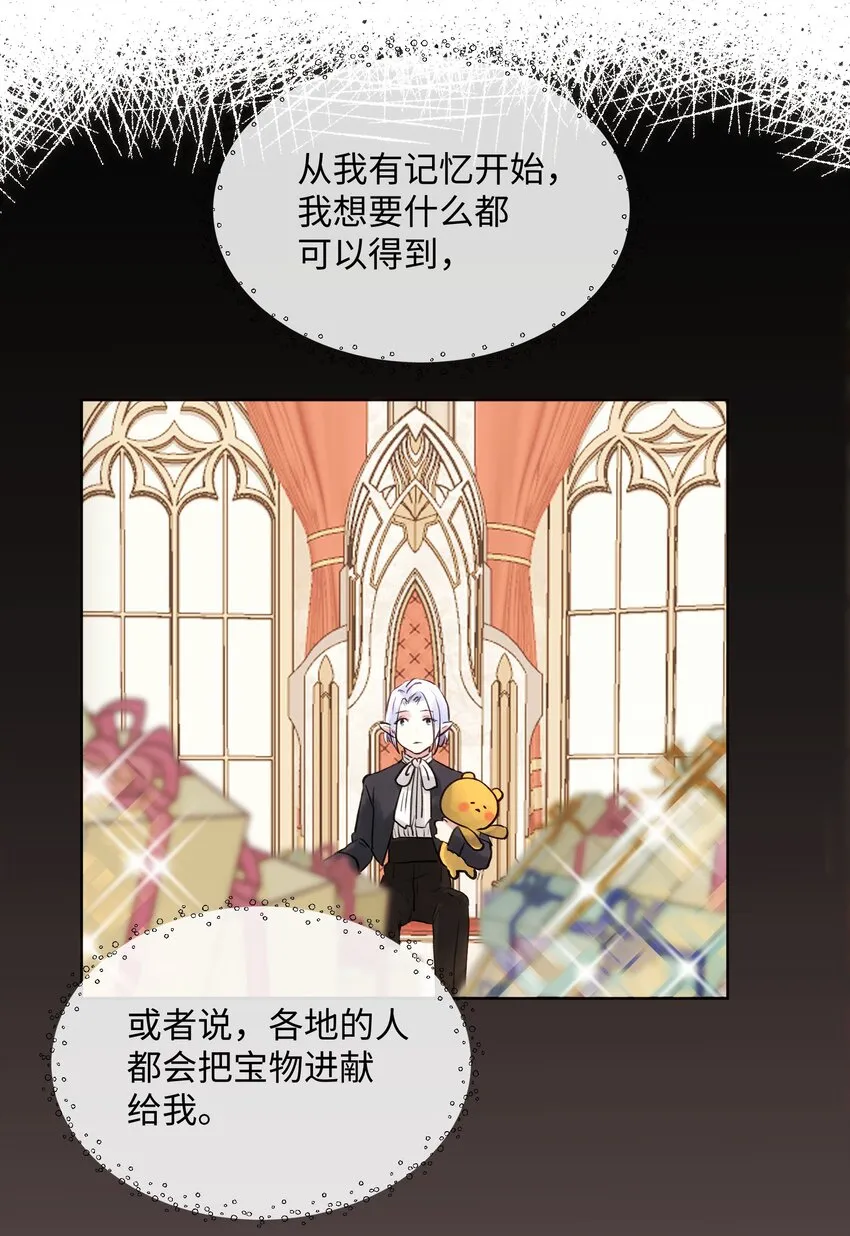 013 约定 第19页