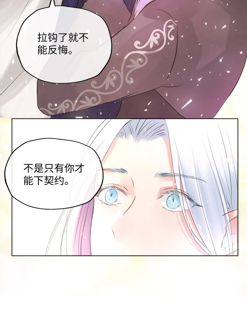 013 约定 第38页