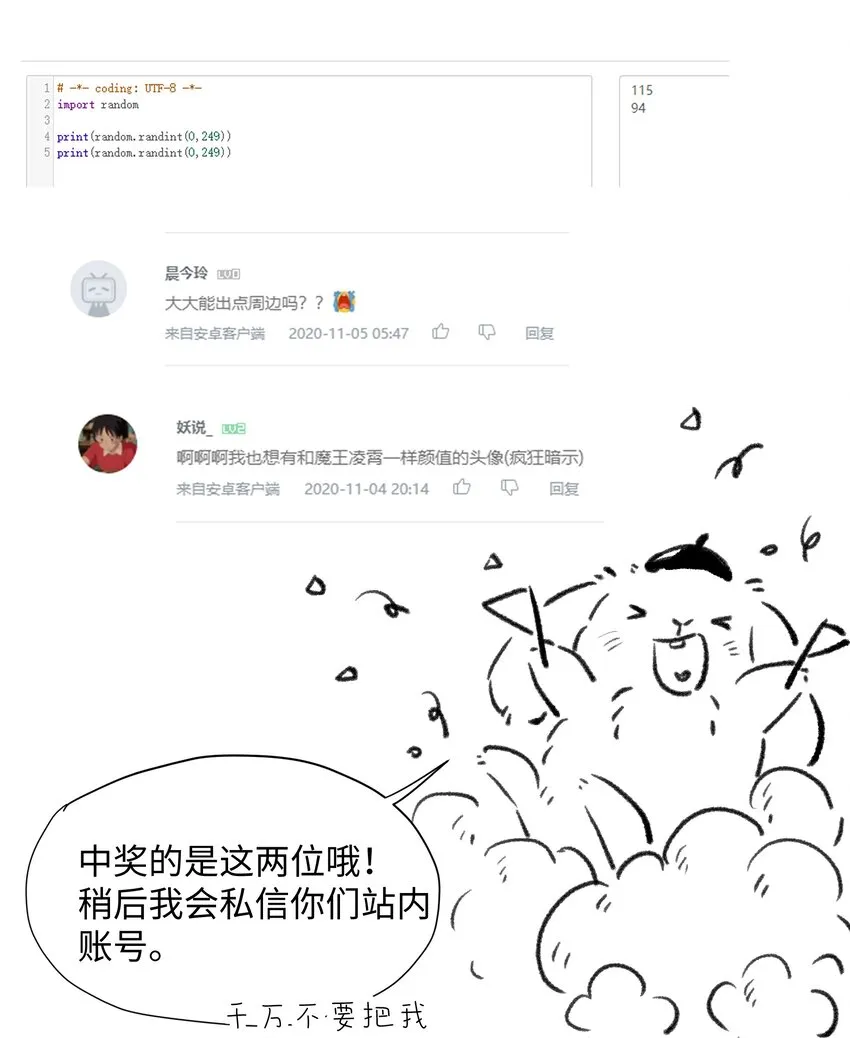 013 约定 第43页