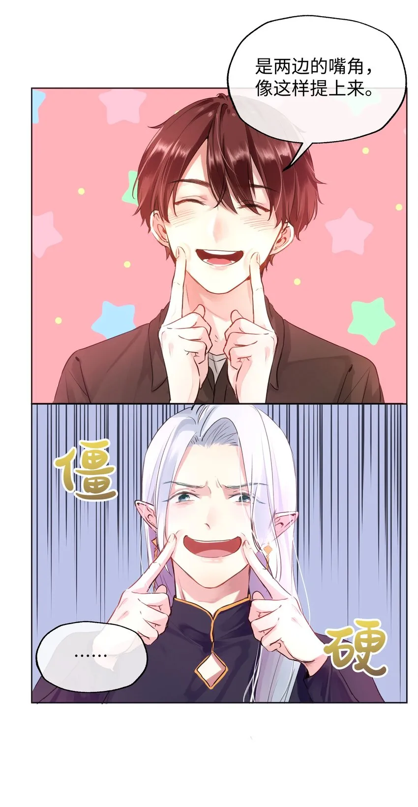 014 笑一笑！ 第4页