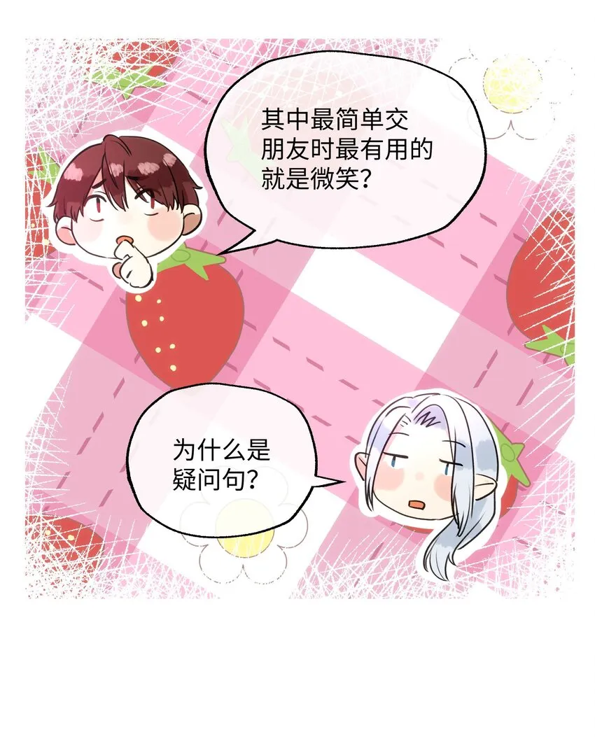 014 笑一笑！ 第7页
