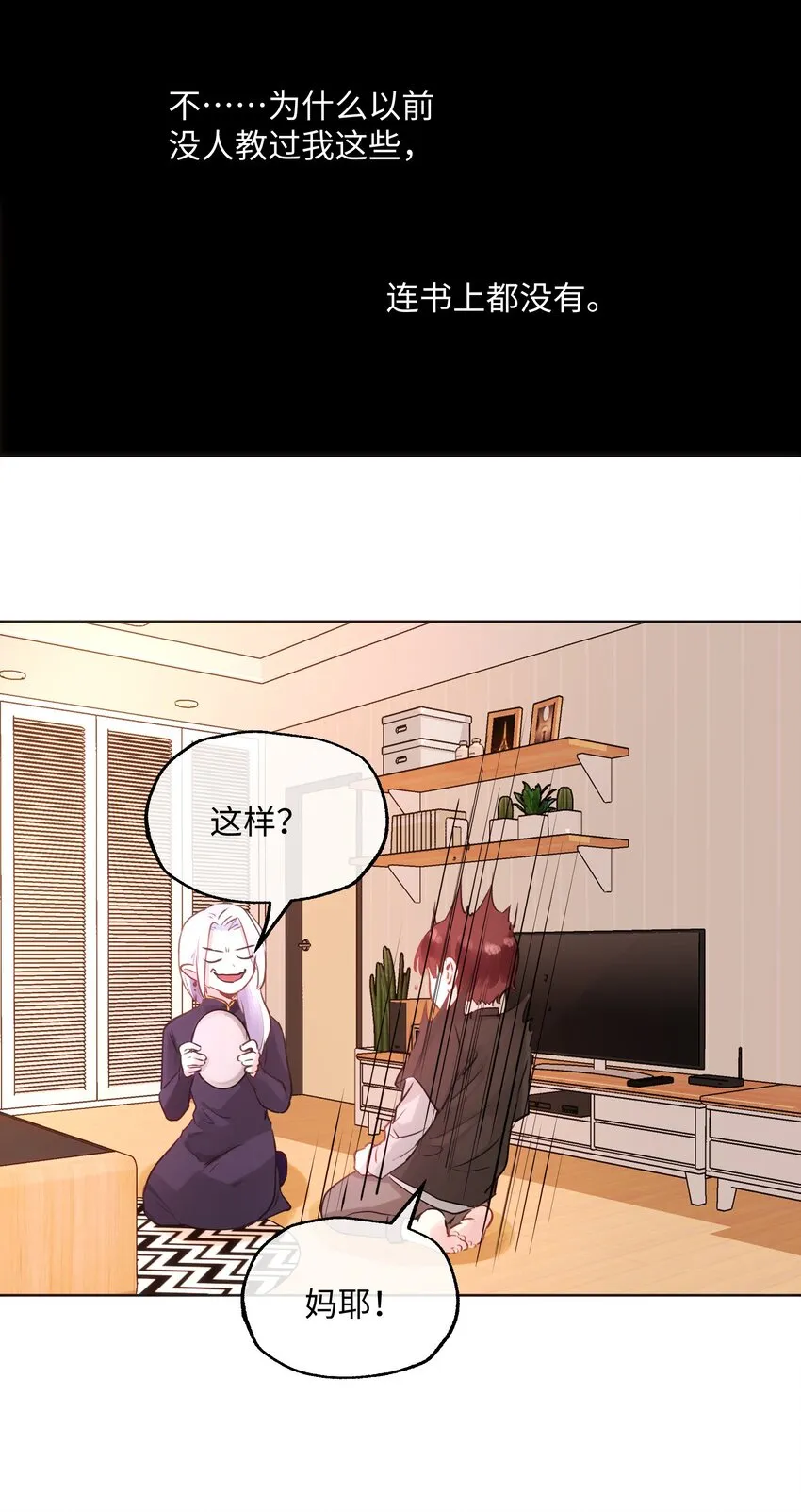 014 笑一笑！ 第10页
