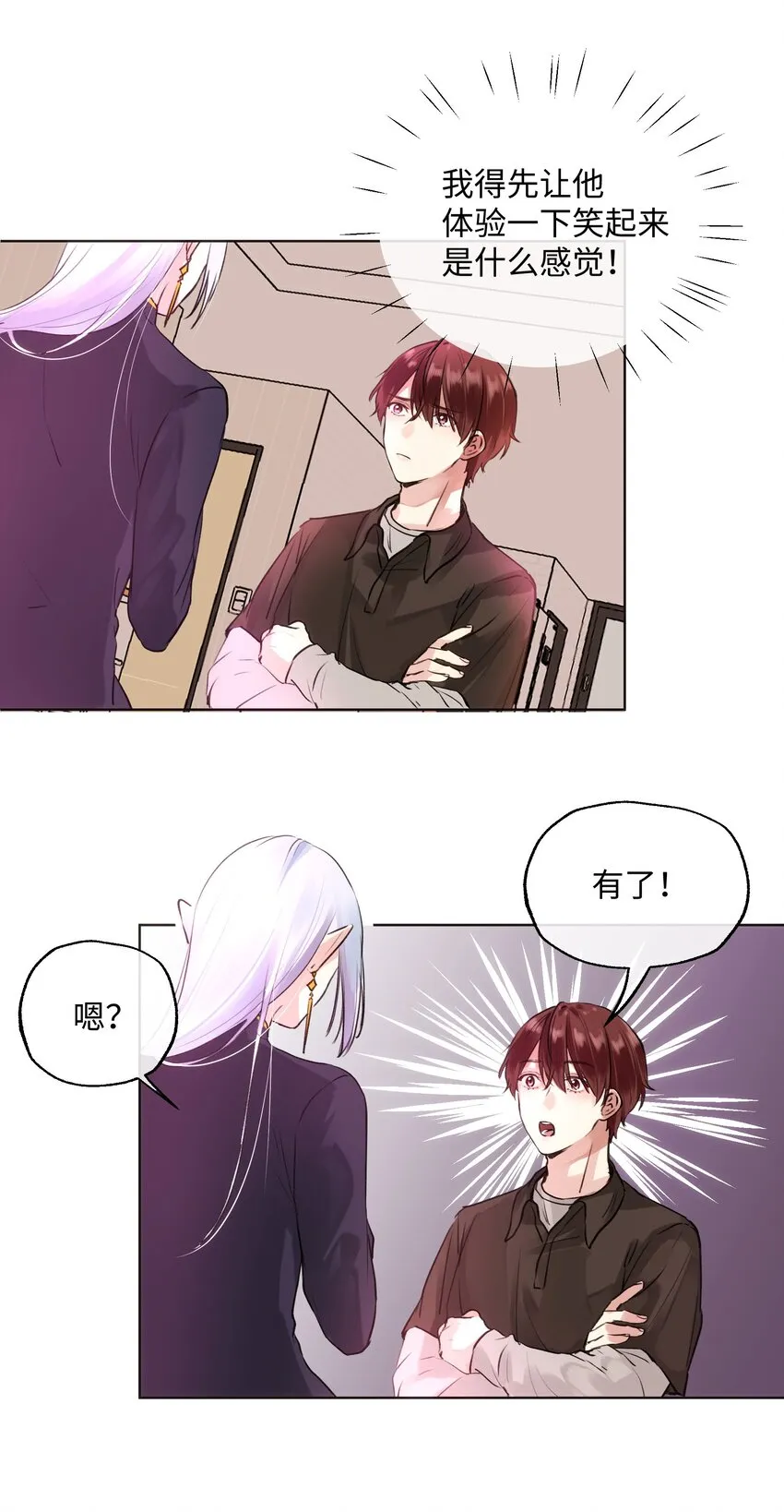 014 笑一笑！ 第12页