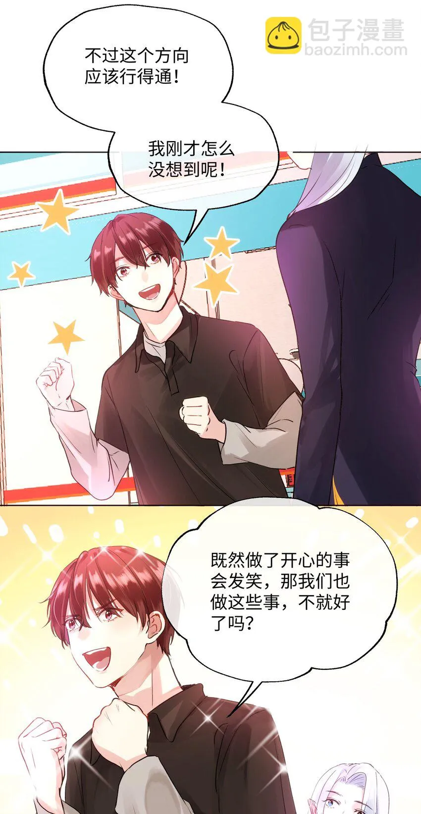 014 笑一笑！ 第25页