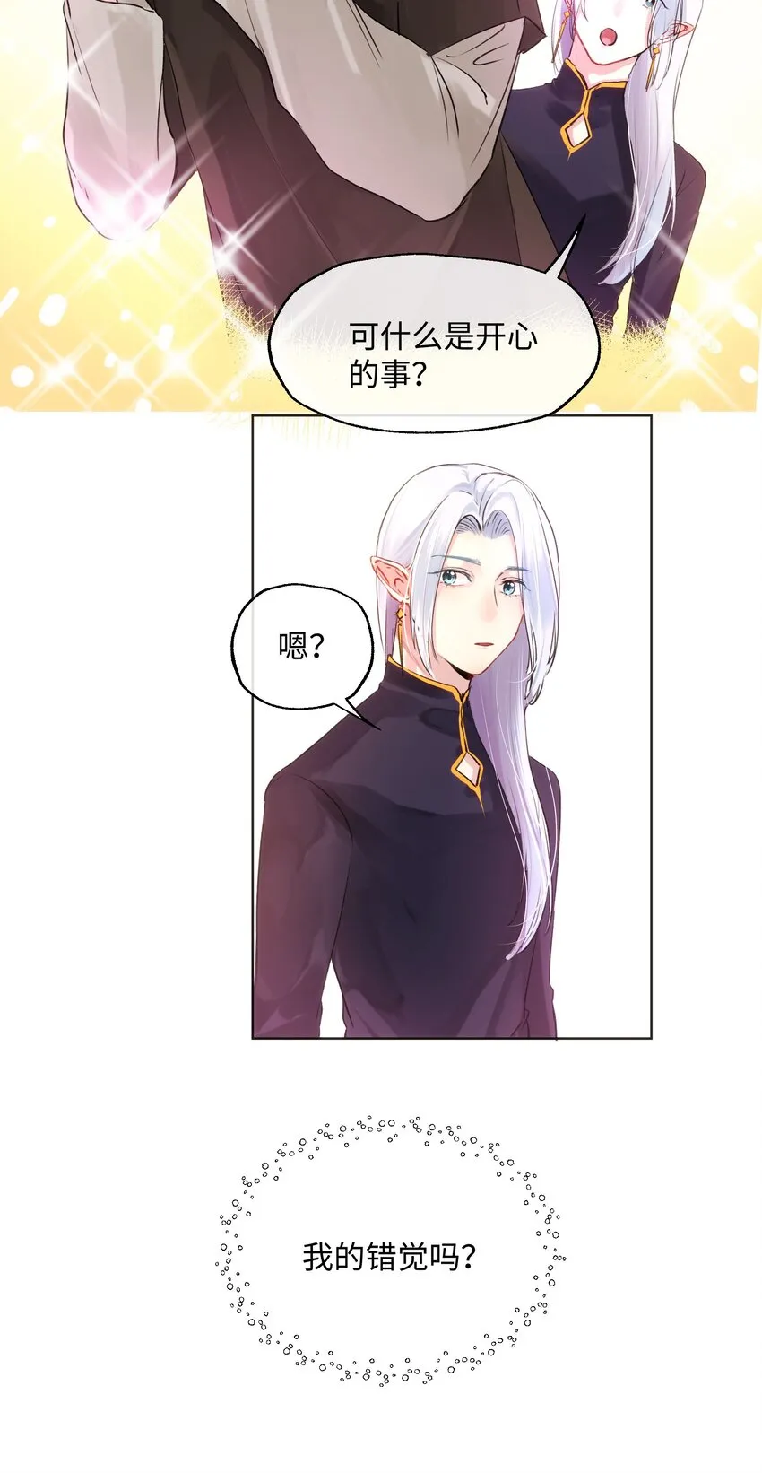 014 笑一笑！ 第26页