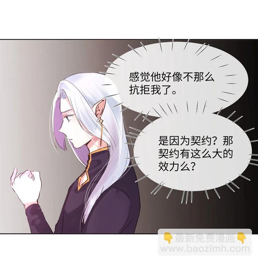 014 笑一笑！ 第27页