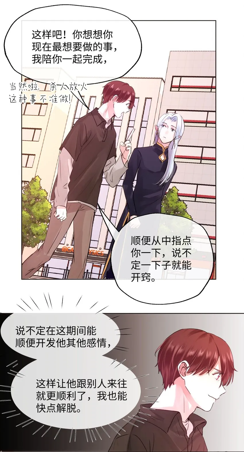 014 笑一笑！ 第28页