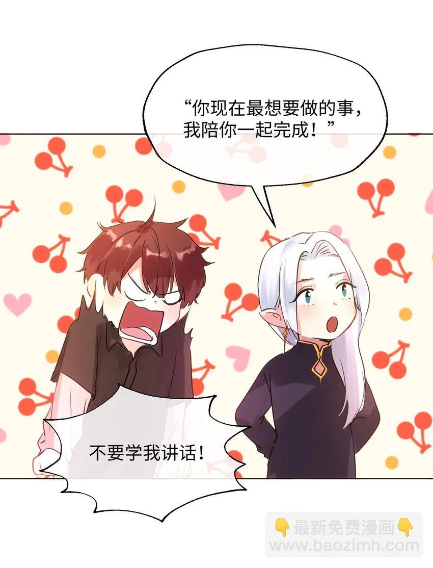 014 笑一笑！ 第32页