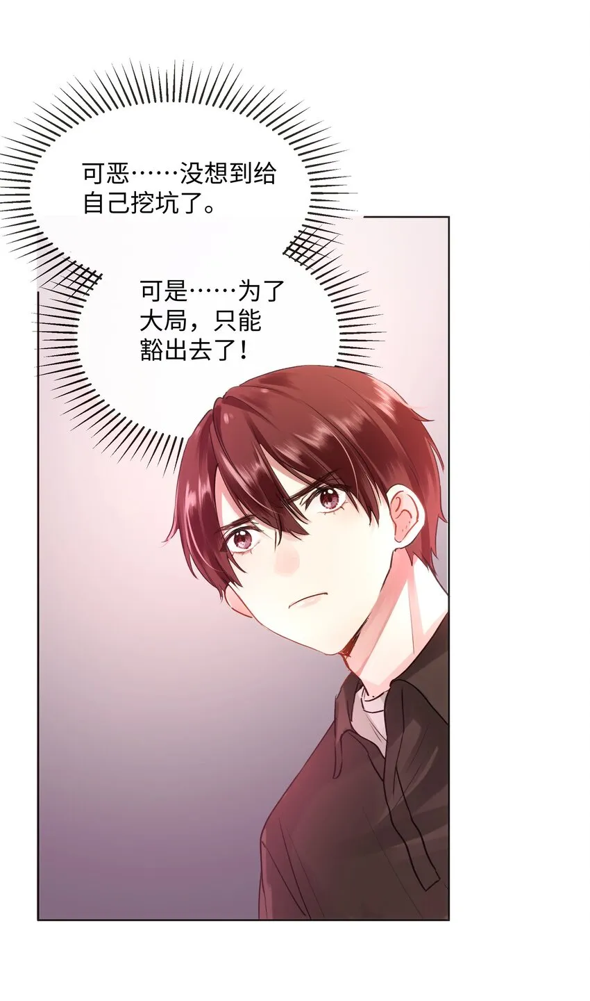 014 笑一笑！ 第33页