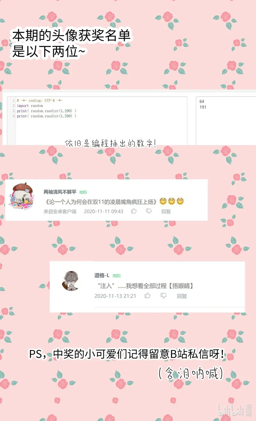 014 笑一笑！ 第35页