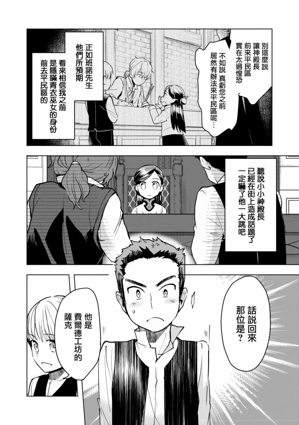 第15话 第2页