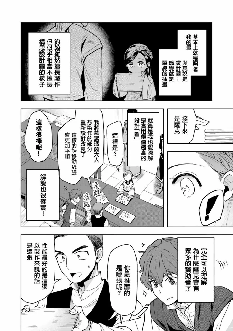 第15话 第10页