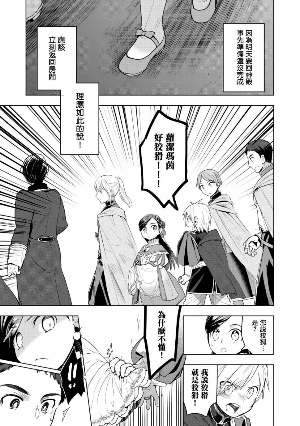 第13话 第3页