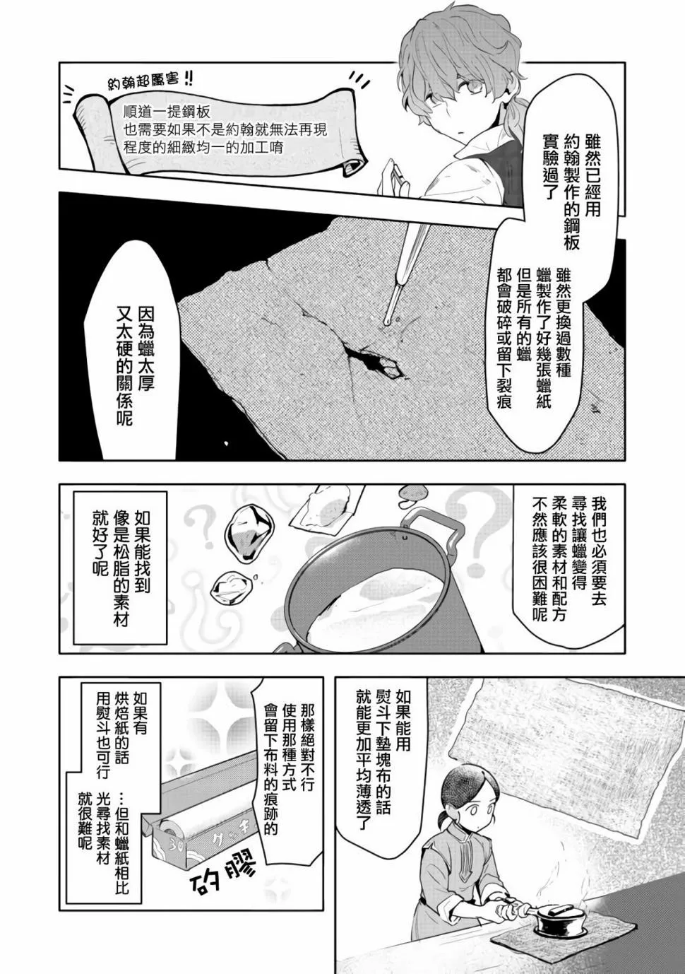 第13话 第20页