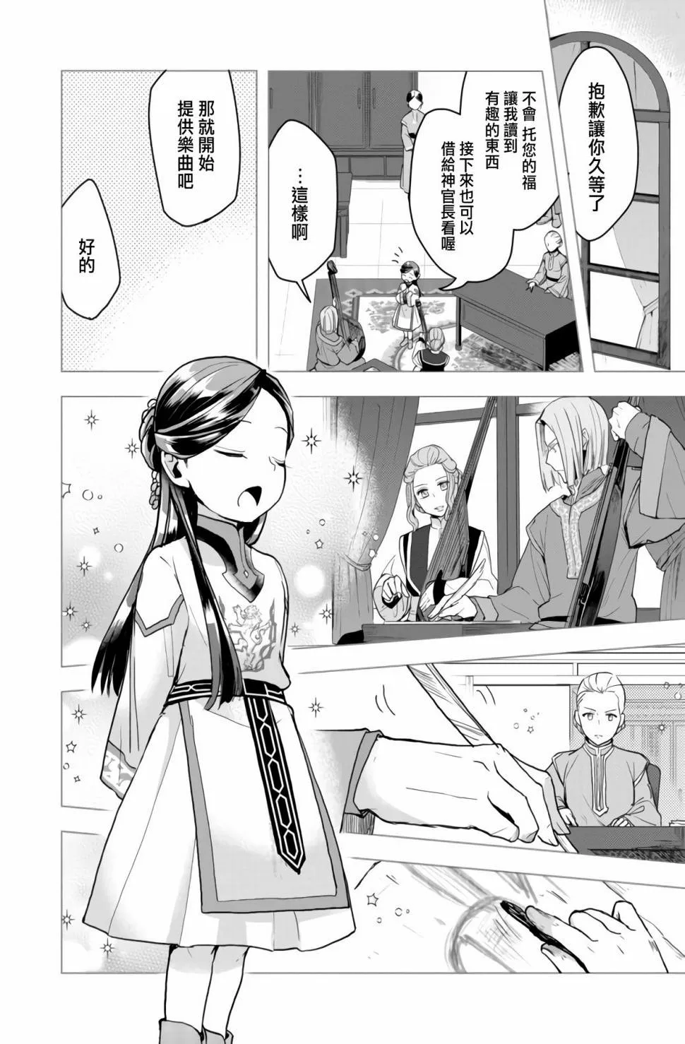 第14话 第18页