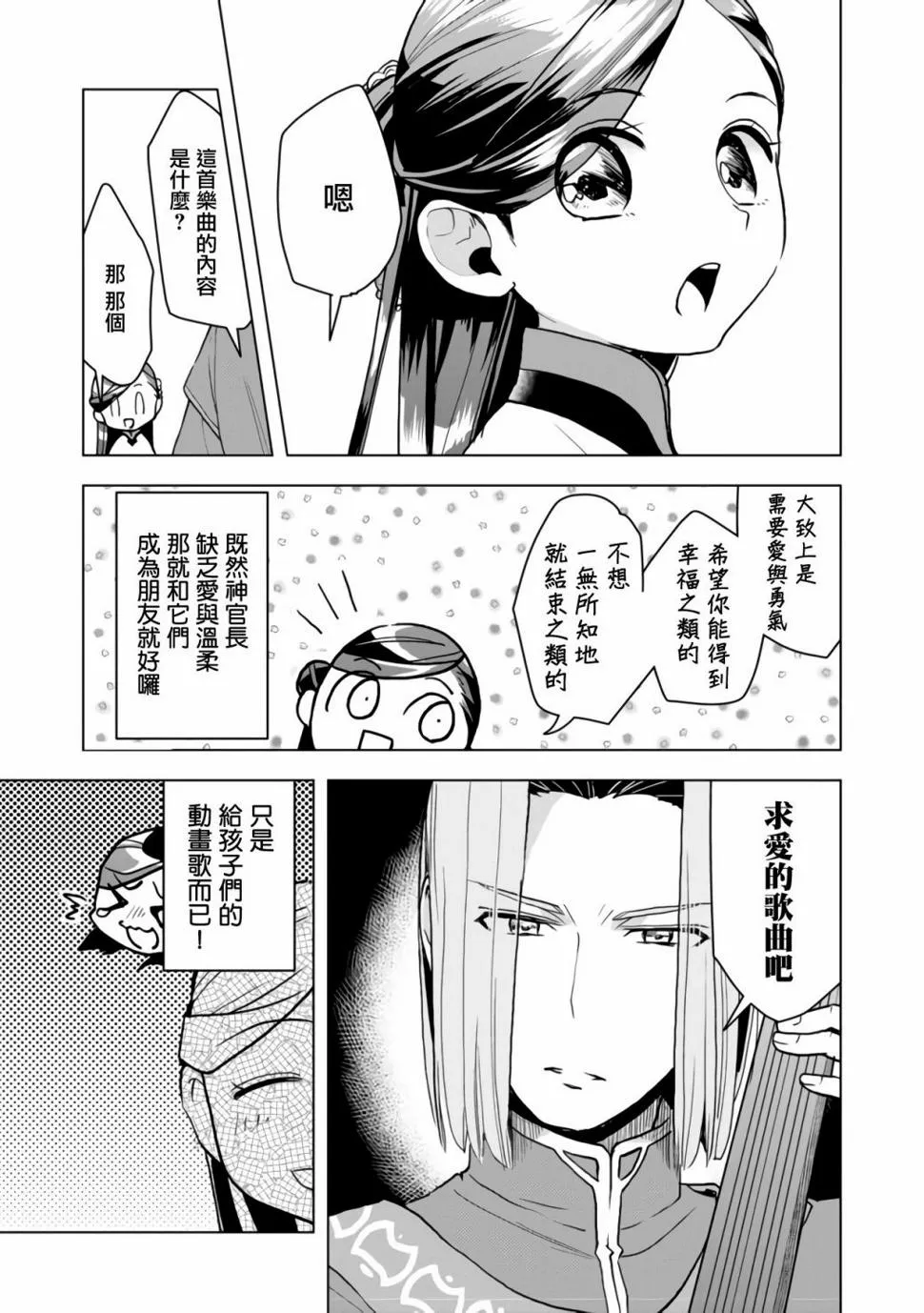 第14话 第19页