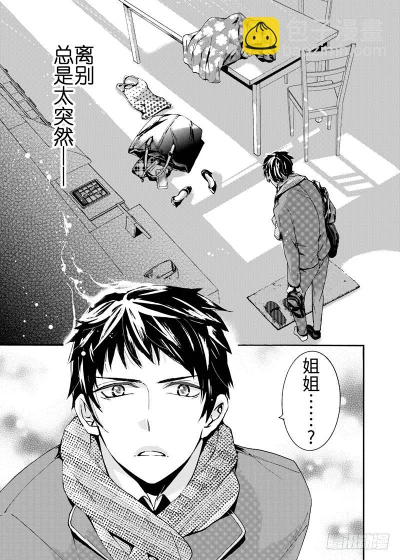 第1话上 第17页