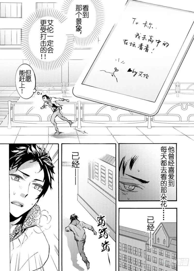 第2话下 第1页