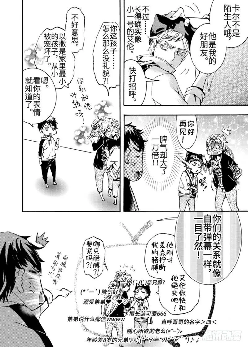 第3话中 第3页