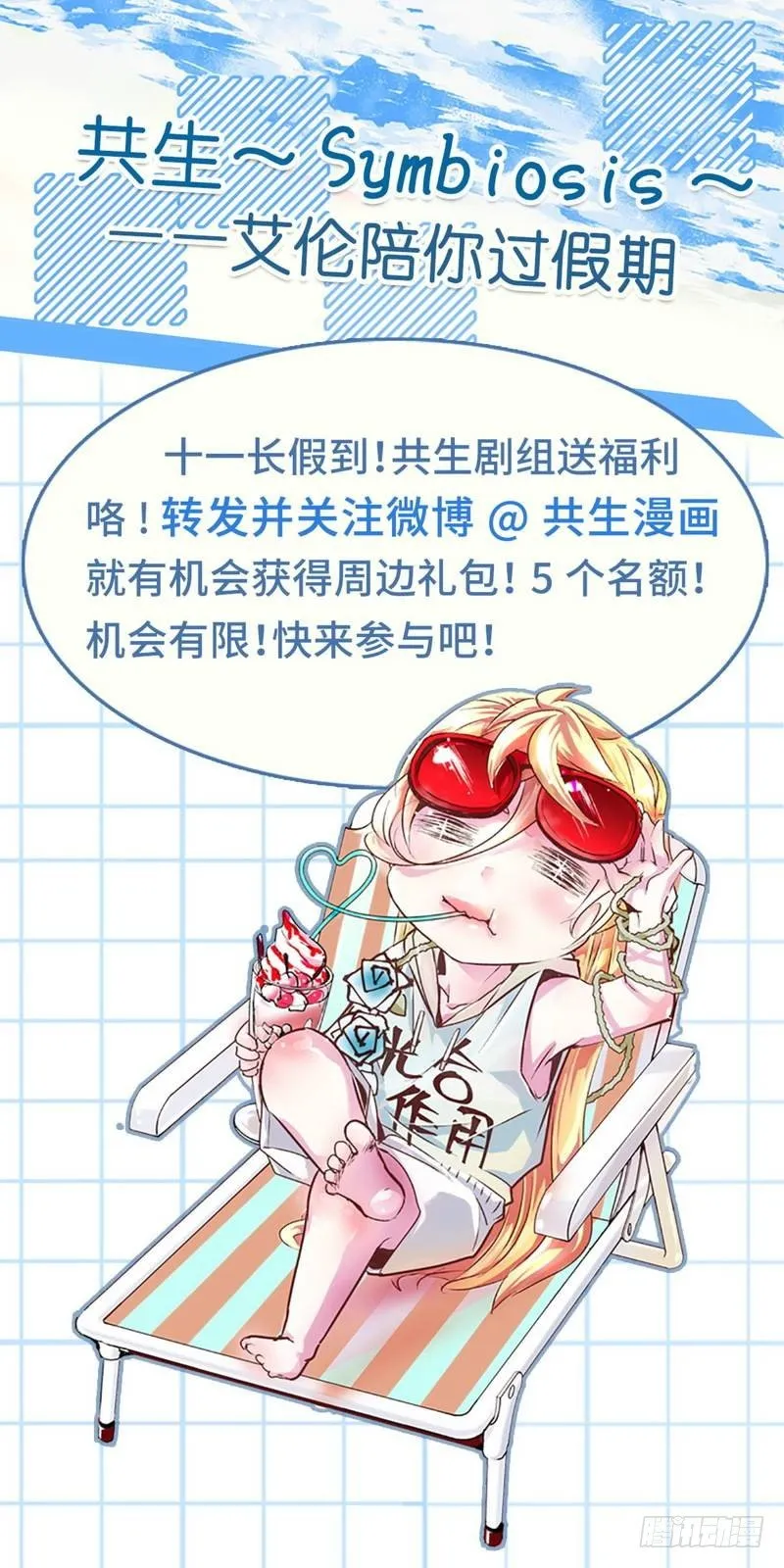 第3话下 第13页