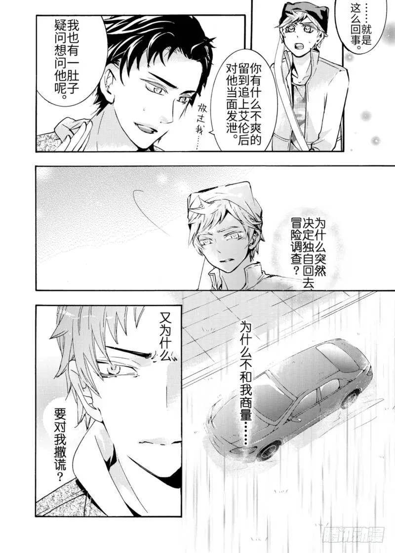 第4话上 第4页