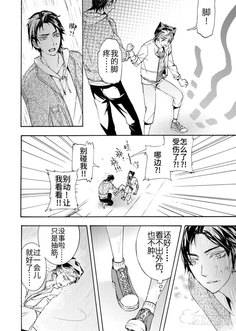 第4话中 第2页