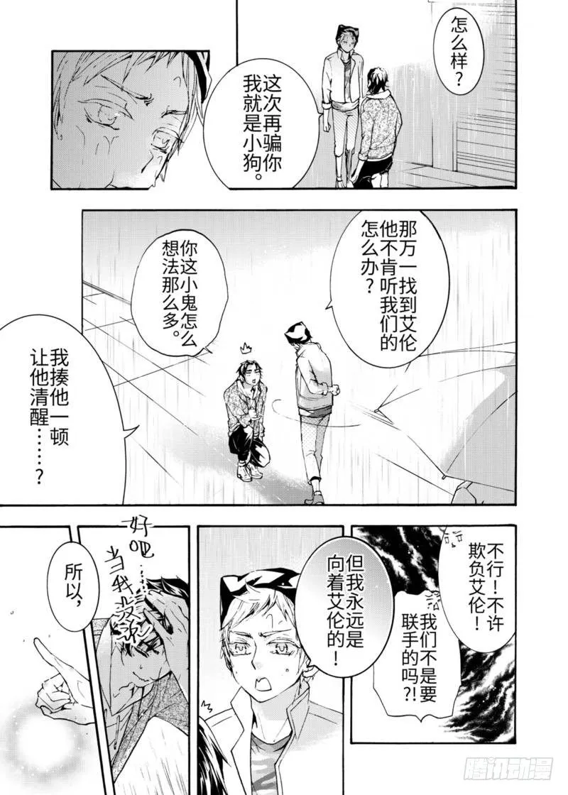 第4话下 第1页