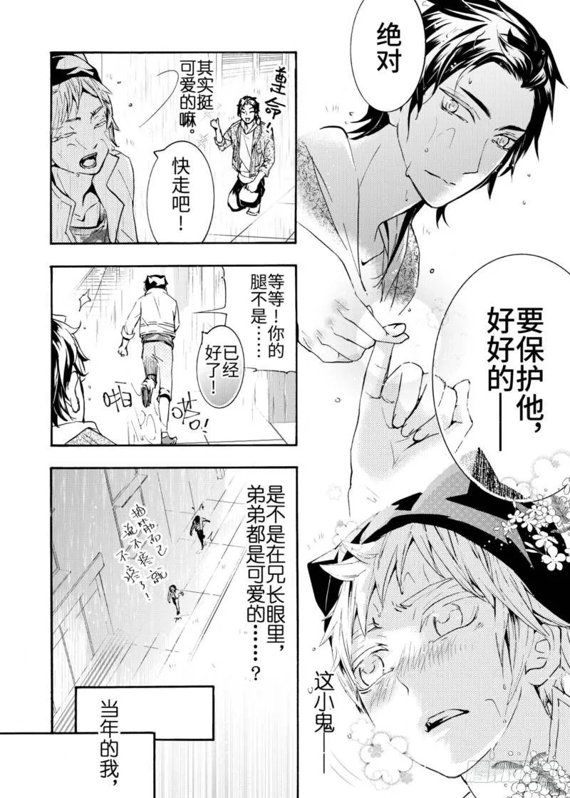 第4话下 第2页