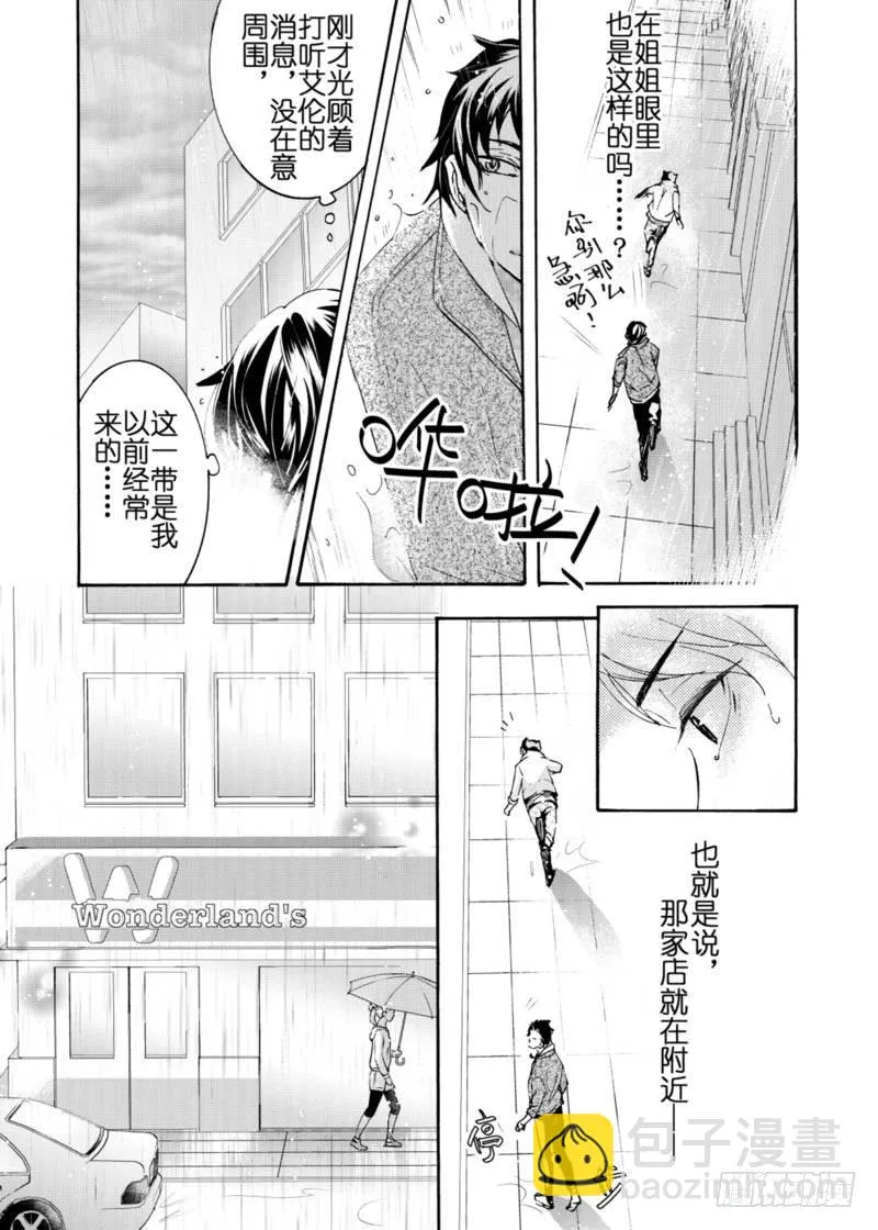 第4话下 第3页